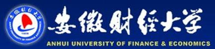 安徽财经大学商学院